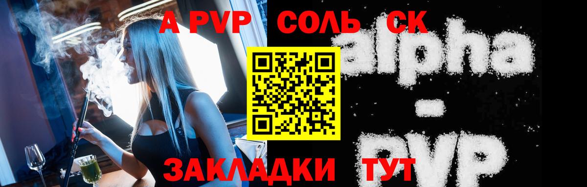 Переславль-Залесский  Alpha-PVP Соль  Альфа ПВП кристаллы  дарнет шоп  Вход с VPN  APVP СК  A-PVP 