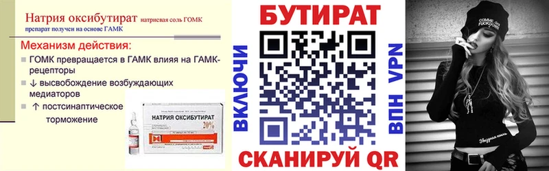 БУТИРАТ вода  даркнет клад  Переславль-Залесский  что такое  