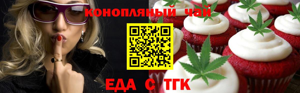 Еда ТГК конопля  Вход с VPN  Переславль-Залесский 