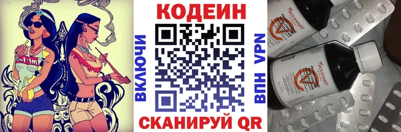 Codein Purple Drank  omg онион  Переславль-Залесский 