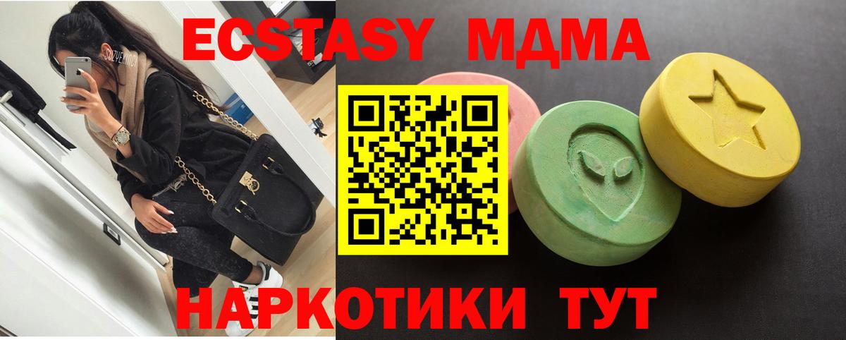 Ecstasy  darknet клад  Вход с VPN  Ecstasy 280мг  Переславль-Залесский  ЭКСТАЗИ 280 MDMA 
