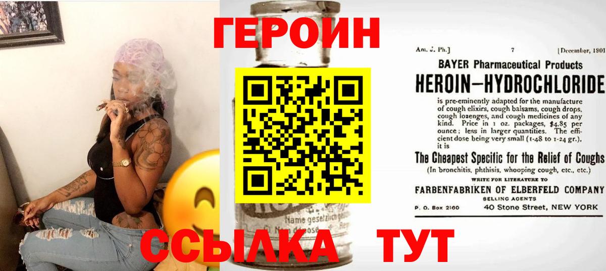 ГЕРОИН белый  Вход с VPN  ГЕРОИН  Переславль-Залесский 