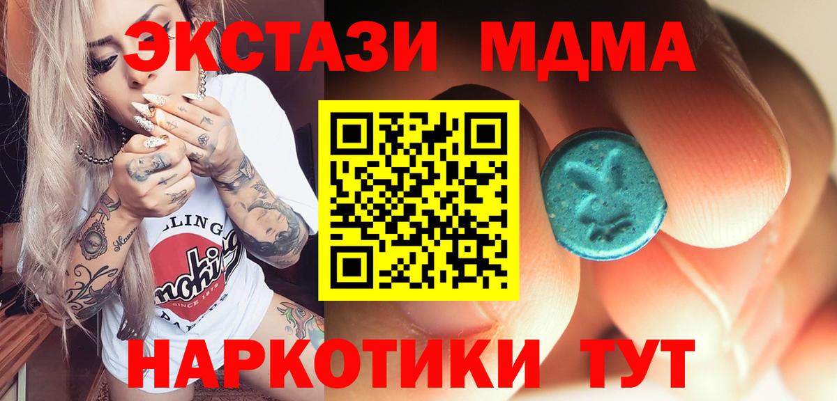 Переславль-Залесский  МДМА  Вход с VPN  MDMA VHQ  МДМА VHQ 