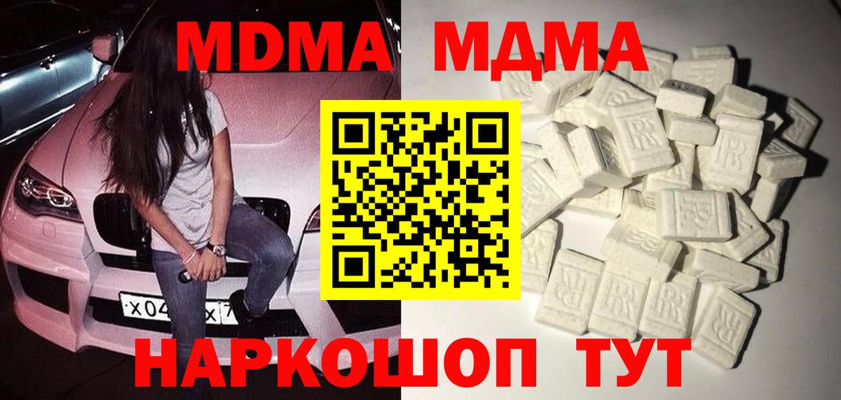 МДМА VHQ Переславль-Залесский
