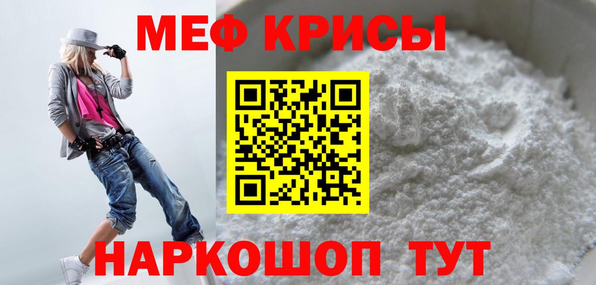 МЯУ-МЯУ мяу мяу  OMG рабочий сайт  Вход с VPN  Переславль-Залесский  Мефедрон  МЕФ VHQ  МЯУ-МЯУ 