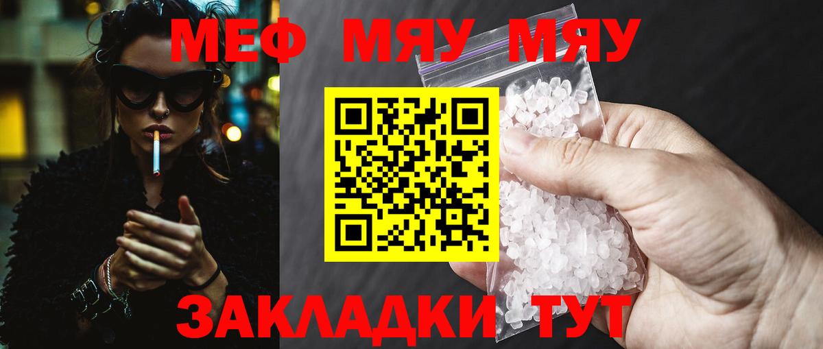 Меф  Переславль-Залесский