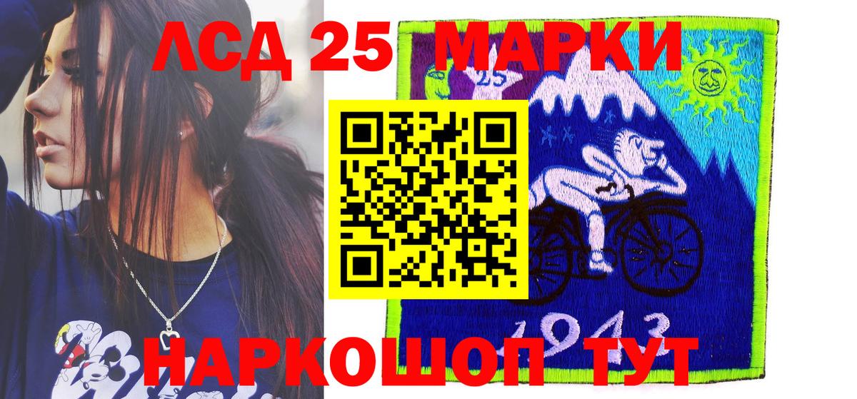 Переславль-Залесский  как найти   Марки 25I-NBOMe  Вход с VPN  Марки 25I-NBOMe 1,5мг 