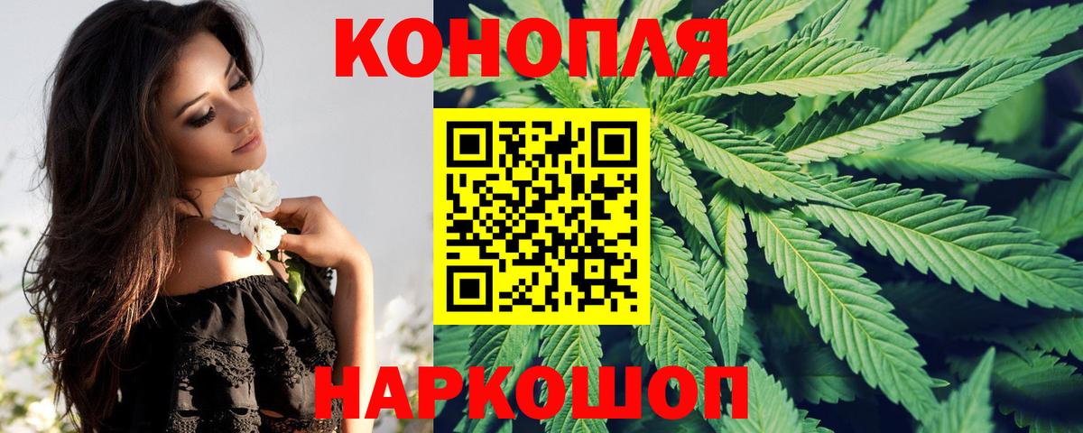 Бошки марихуана THC 21%  Каннабис White Widow  Бошки марихуана White Widow  Вход с VPN  Переславль-Залесский 